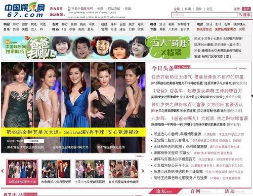 娱乐帝域娱乐网,揭秘娱乐圈幕后故事，带你领略明星风采