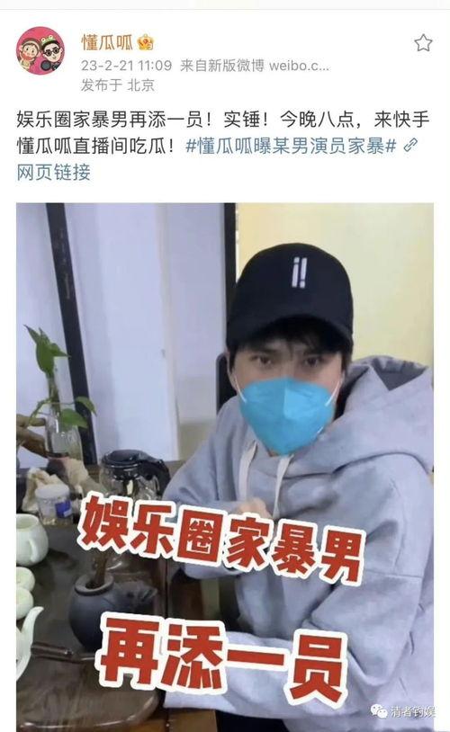娱乐圈吃瓜男主播,揭秘吃瓜男主播的幕后故事