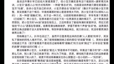 娱乐圈吃瓜文档421