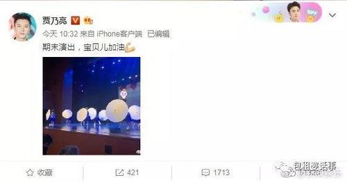 深度吃瓜娱乐圈百度云