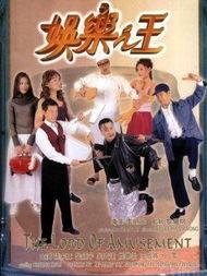 电影娱乐之王免费,巅峰荣耀，梦想起航