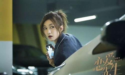 恋爱先生女演员,探寻剧中女主角的美丽蜕变与情感纠葛